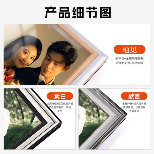 Mengsanyue Photo Studio Grade Aluminum Alloy Frame Customized Photo Frame Setup Family Portrait Wedding Dress Washed Photo Enlargement Children Moyan (High-end Model) 14-inch Setup Table (25*35cm)