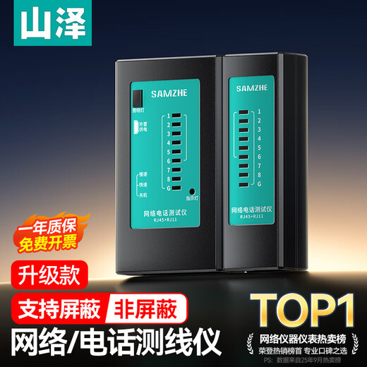 Тестер сетевого кабеля SAMZHE, многофункциональный тестер кабеля, компьютерная сеть, кристаллическая головка, телефонная линия, инженерный бытовой интеллектуальный тестер, черный CS-50