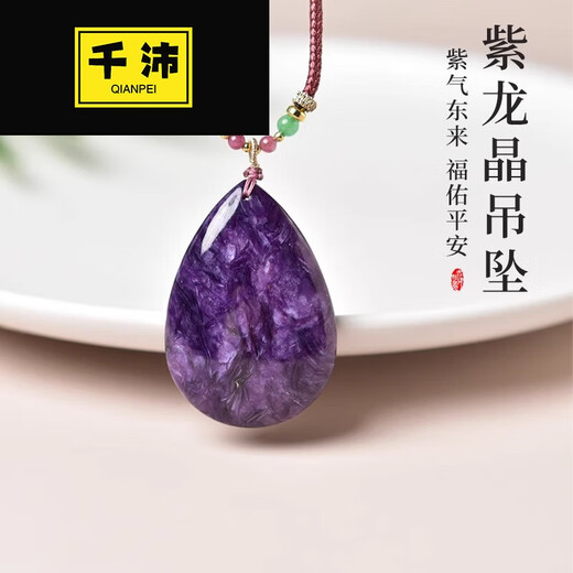 Qianpei Amethyst Pendant Amethyst Women's Charoite Crystal Gemstone Jade Bracelet String Nine Purple 125 approximately 40:52