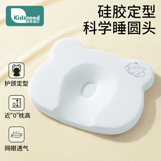 Kidsneed baby shaping pillow newborn baby pillow silicone 0 to 6 months baby shaping pillow corrects head shape and prevents head deflection