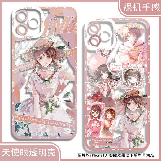 Identity Five Gardener Emma mobile phone case is suitable for Xiaomi Huawei OPPO Real One Plus Honor Vivo Redmi Angel Eye Transparent Shell K15843 nova Honor Series--Model Send Remarks to Customer Service