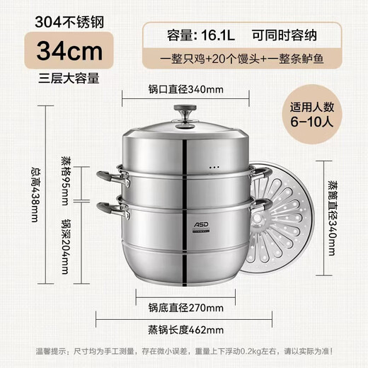 ASD Steamer 304 Stainless Steel Three-layer Steamer Household Steaming and Cooking Integrated Soup Pot 34CM Heightened Steamer Q1