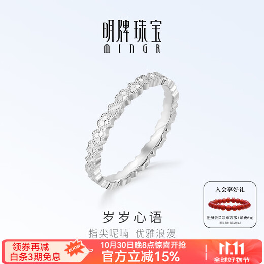 Ming brand jewelry platinum ring PT950 years old heart language ring BFM0090 platinum ring size 12 about 2.47 grams
