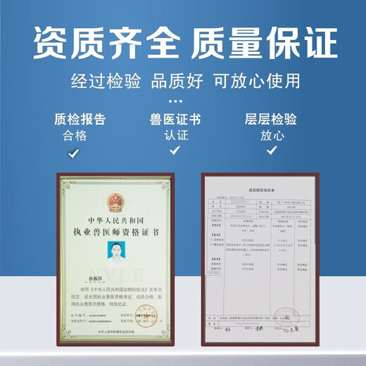 Ruisen veterinary gastrointestinal safety Bacillus subtilis pig, sheep, chicken and duck additive feed additive veterinary drug manufacturer direct sales gastrointestinal safety 50g * 5 bags