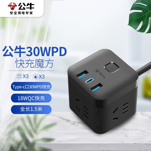 BULL (BULL) 30WPD Apple Quick Charging Rubik's Cube Socket / Plug Board / Plug Strip / Dormitory Household Wiring Board 1C2A+3 Jacks Full Length 1.5 Meters GNV-UU2303H Master Control Switch