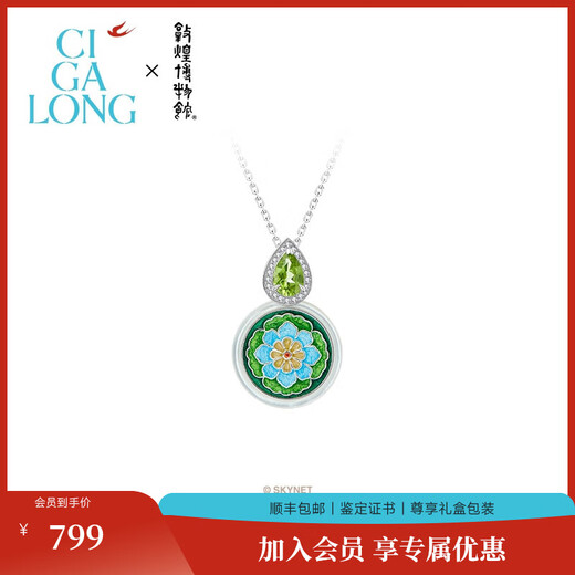 CIGA LONG Dunhuang Museum co-branded Baoxianghua Peridot Necklace New Chinese Style Jewelry Tourism Baoxianghua Peridot Necklace