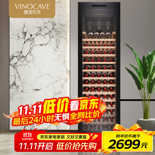 Vinocave wine cabinet constant temperature wine cabinet non-embedded moisturizing compressor home living room fresh wine refrigerated storage display cabinet office beverage ice bar ultra-thin model CWC-280A- 108 bottles
