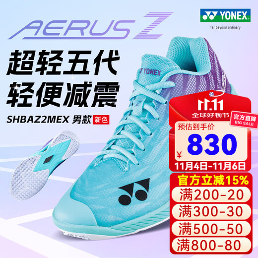 YONEX Yonex badminton shoes ultra-light fifth generation yy breathable shock-absorbing non-slip wear-resistant AZ2 ultra-light fifth generation SHBAZ2MEX indigo men's ultra-light fifth generation 43