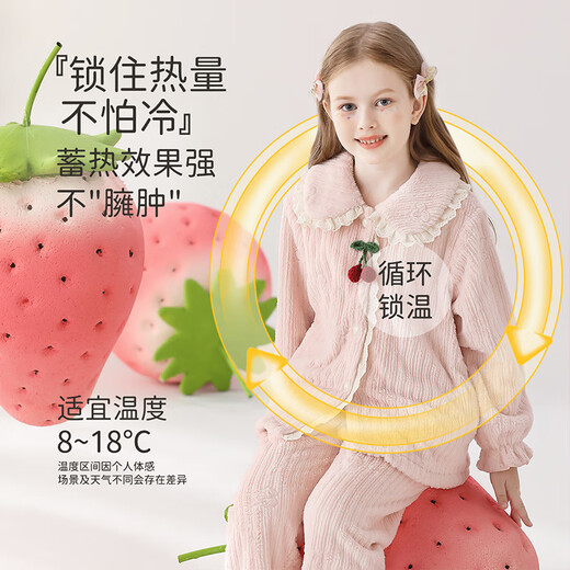 云想衣儿童睡衣女童睡衣秋冬季保暖A类甜美樱桃暖暖绒防静电睡衣16码