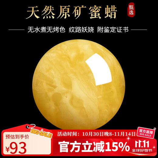 Shi Yue jewelry collection grade natural raw mineral beeswax single bead loose bead accessories full of honey chicken fat yellow demon flower white nectar 9-10mm