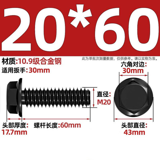 Fengji 10.9 grade flange outer hexagonal bolt GB5789 automotive auto parts screws MM6M8M10M12M14-M20 M20*60 full thread 1 flat