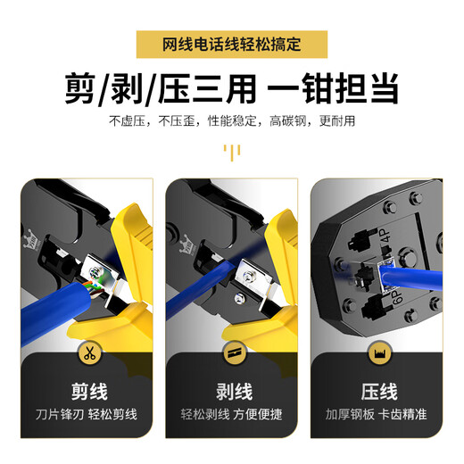 WANJEED professional-grade network cable pliers, crystal head crimping pliers, super five- and six-category six broadband connectors, 8p network pliers, crimping clamps, wire clamp tester, household set, network tool kit, super king pliers, home improvement 6-piece set