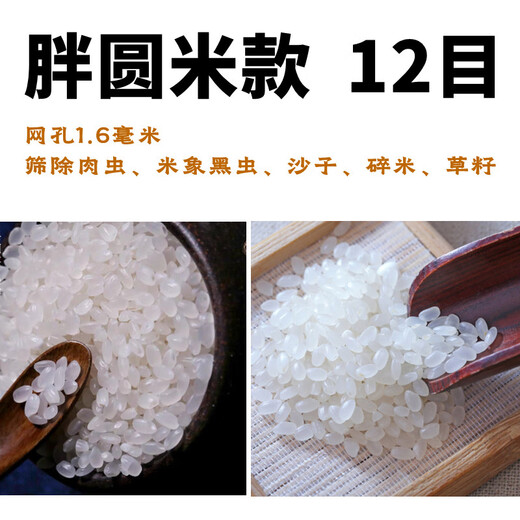 Fat Donglai's same rice worm sieve, rice household filter sieve to remove rice worm sand, ordinary material 50/cm diameter (fat round rice model) commercial recommendation