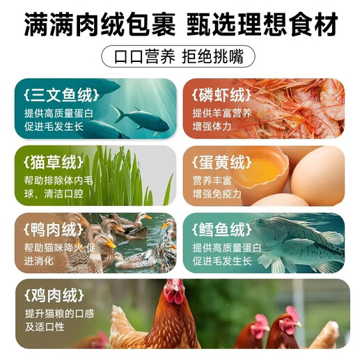 Qiao Xiaojiang Siken cat food puffs new technology fresh meat injection meat velvet package full price grain-free crispy sandwich fattening hair gills (grain + seven kinds of velvet MAX palatability 5kg