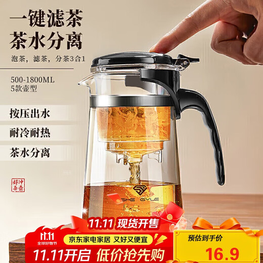 Eight Thousand Lines Teapot Elegant Cup Tea Water Separation Glass Tea Set Lazy Tea Making Artifact Small Teapot Single One-Click Filter