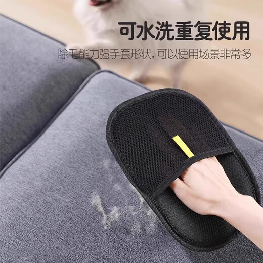 Pet hair removal gloves, cat hair cleaner, cat hair remover, cat hair remover brush, hair stick stick device, dog double-sided hair brush, hair removal gloves, small size 1