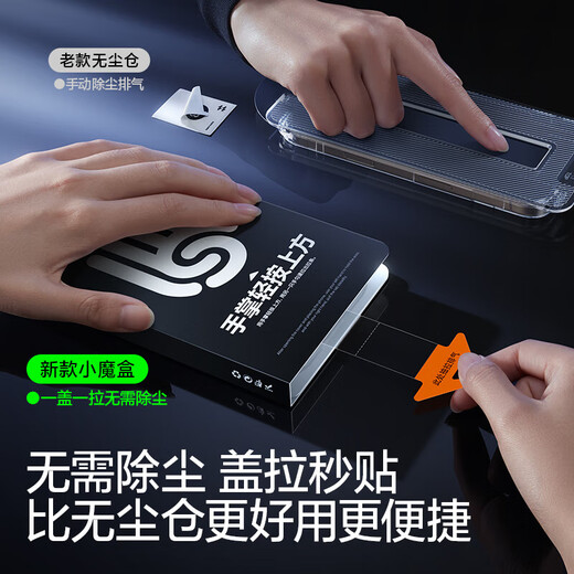 Flash Magic is suitable for Xiaomi 15 tempered film, xiaomi 14 mobile phone film 13 ultrasonic unlocking, full screen HD, anti-fingerprint and anti-fall protection, 1 piece pack* seconds to apply, cover and pull | Ultra-clear edge-less film for Xiaomi 13