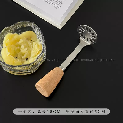 Yusenyi ins style stainless steel wooden handle mud press kitchen potato sweet potato taro mud press tool food supplement cooking artifact one pack 1ml one pack