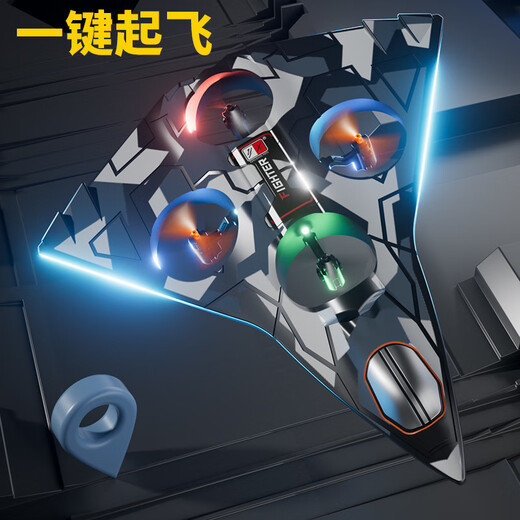 山头林村2025新款遥控飞机儿童战斗机滑翔机四轴无人机小型男孩模型玩具 迷彩蓝【彩盒装】 一块电池