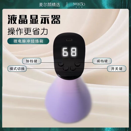 Mailyan 68-level electric meridian brush massage body general shoulder and neck unblocking tendon brush leg scraping instrument for rubbing the abdomen, back and belly micro-current massager physiotherapy instrument meridian brush scraping board 68-level meridian brush + 1 bottle of special strengthening essential oil