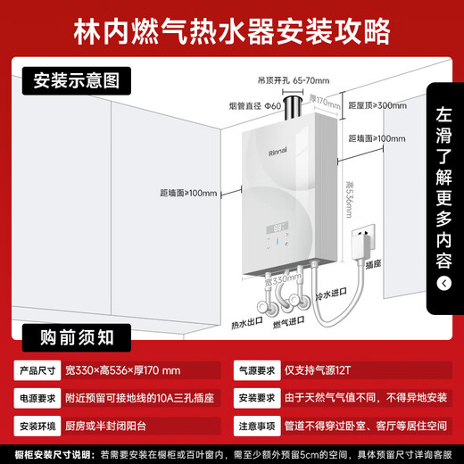Rinnai Master Series Household 13-liter Gas Water Heater Triple-Core Constant Temperature Technology Natural Gas Water Heater National Subsidy 15% 13GD35 (JSQ26-GD35)