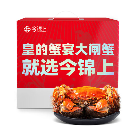 Live crab Jinshang hairy crab fresh crab gift box male 4.2-4.5 two female 3.0-3.3 two 4 pairs 8 pieces exquisite gift box gift without rope full weight