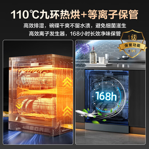 Hisense Big Mint Zero Bacteria Dishwasher Embedded 18 Sets Frequency Converter UVC Mother and Baby Five-Star Disinfection 110 Hot Air Drying First-Level Storage WF18-C507iPro National Subsidy 20%