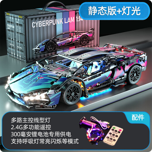 Planting grass Lamborghini building blocks children's gift assembly model remote control car toy 2024 new model 70% of customers choose remote control breathing light 1314