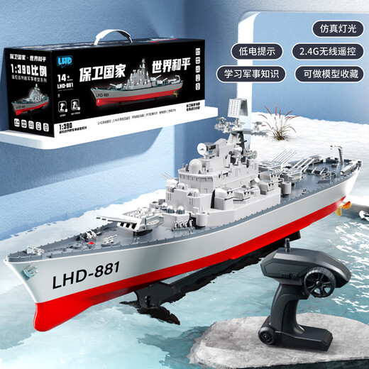 Super large remote control ship warship can be launched into the water simulated aircraft carrier warship model speedboat children's water toy remote control battleship handle remote control standard one-time use for about 45 minutes