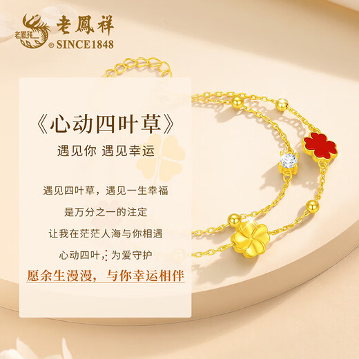 Lao Fengxiang four-leaf clover gold bracelet for women, pure gold bracelet, birthday, Christmas gift for girlfriend and wife anniversary, pure gold four-leaf clover + S925 silver double-layer bracelet + limited long-term companion gift box