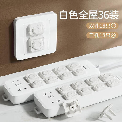 JCZS socket protective cover children's anti-shock jack protective cover baby switching power supply baby plug safety plug ivory white 12 pieces (6 two holes + 6 three holes)