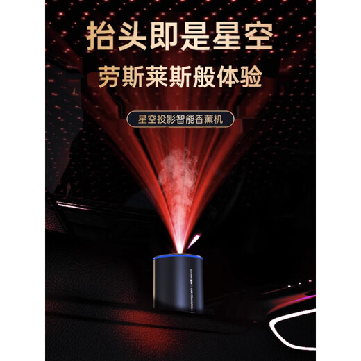 Degalen Car Aromatherapy Starry Sky Top AI Smart Spray Car Ambience Light Ornaments Men and Women Starry Sky Top Aromatherapy Machine Starry Sky Top Aromatherapy Machine