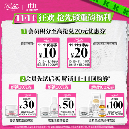 科颜氏（Kiehl's）全新第三代高保湿面霜125ml补水保湿护肤 生日礼物