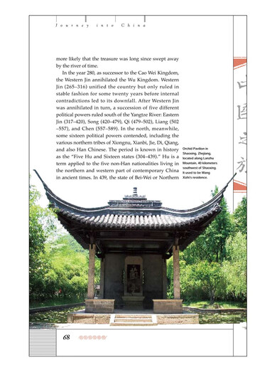 中国之旅丛书 历史之旅 英文 邓荫柯 五洲传播出版社 History of China