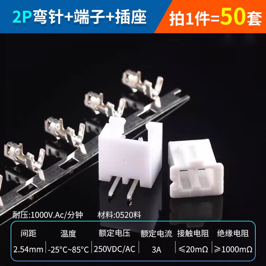 ZAVE XH2.54mm socket straight pin bent pin plastic shell 2p bent pin + terminal + socket (50 sets)