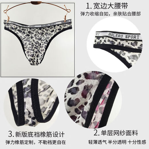 Men's sexy leopard print underwear men's low-waist transparent mesh breathable thong youth summer pure lust style thong red M