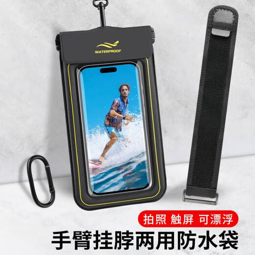Mobile phone waterproof bag floating touch screen diving swimming bag 68 inches Apple Huawei universal waterproof arm bag sky blue large size universal