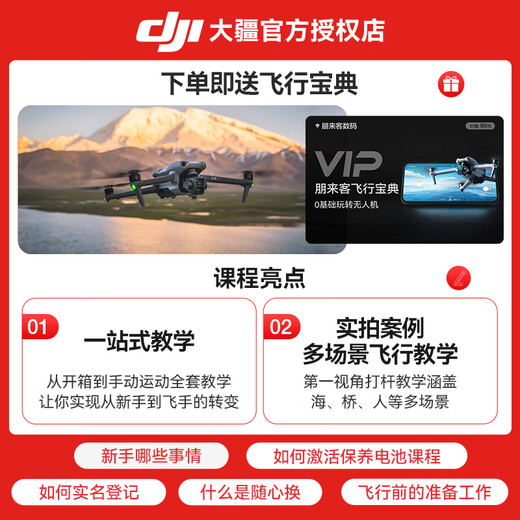 DJI Mini 4K ultra-high definition mini aerial photography drone, entry-level flight camera for beginners, long-life remote control aircraft, three-axis mechanical stabilization, digital image transmission, Mini 4K three-electric package [original blade protection cover included] Official standard delivery [original protective cover lens Membrane apron, etc.]