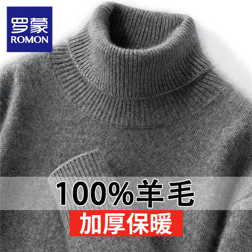 罗蒙（ROMON）2026秋冬新款高领加厚羊毛衫男士时尚保暖套头针织打底宽松毛衣 浅灰色 2XL 【建议170-190斤】