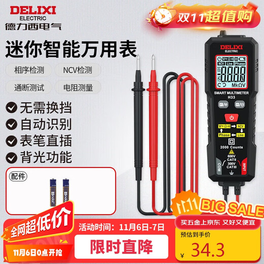 Delixi Electrical Multimeter Home Mini Intelligent Burn-proof Digital Multimeter NCV Detection H33