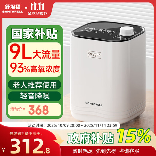 Shutanfu 9L liter household oxygen concentrator elderly oxygen machine oxygen inhaler household health-care type portable pregnant women W-11