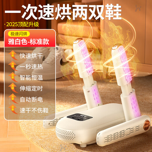 Xiaomi Mijia Smart Shoe Dryer for Dormitory Household Shoes Drying Intelligent Deodorizing, Sterilizing and Quick-drying Artifact Exclusive Model + Dual Antibacterial + Timing + Two-level Adjustment