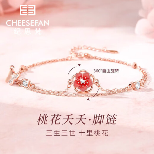 Ji Sifan light luxury fashion jewelry necklace female peach blossom niche clavicle chain birthday anniversary gift for girlfriend and wife to please you - peach blossom anklet