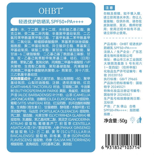OHBT High Power Whitening Sunscreen Brightening Sunscreen Concealer Three-in-One Long-lasting Makeup-proof Waterproof Sweat Outdoor Spray for Men and Women