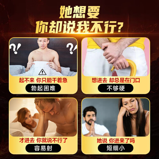 Queyi Shijia ointment, one pill lasts all night long, lasts for 150 minutes, takes one pill and lasts for a long time, fast onset and strong effect, one box helps to increase erection, harden without leakage, urgent use, refundable if not satisfied, one pill is hard