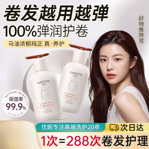 Uni Elastin nourishing, moisturizing, styling, anti-frizz, curly hair, long-lasting repair essence for hair care, special long-lasting fragrance, styling and fluffy, horse oil plumping elastin 300g