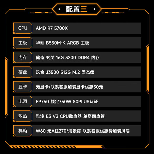 ASUS AMD cardless host 5600/5700X/7500F/9600X/9700X/7800X3D/9800X3D cardless barebone assembly computer host DIY complete machine configuration three 5700X丨16G丨512G