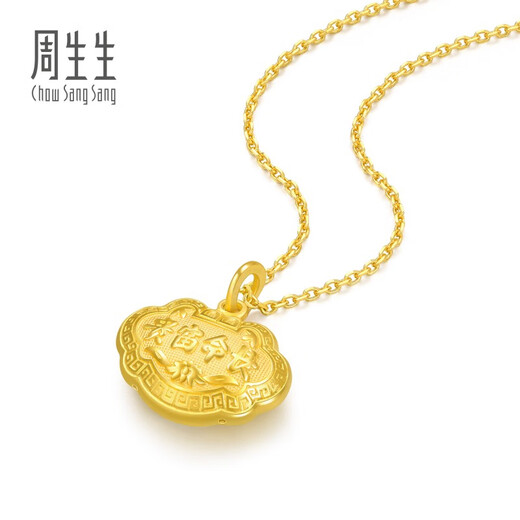 Chow Sang Sang Gold Pendant Pure Gold Longevity Lock Baby One-Year-Old Gift Necklace Not Included 09300P Price 3.3g