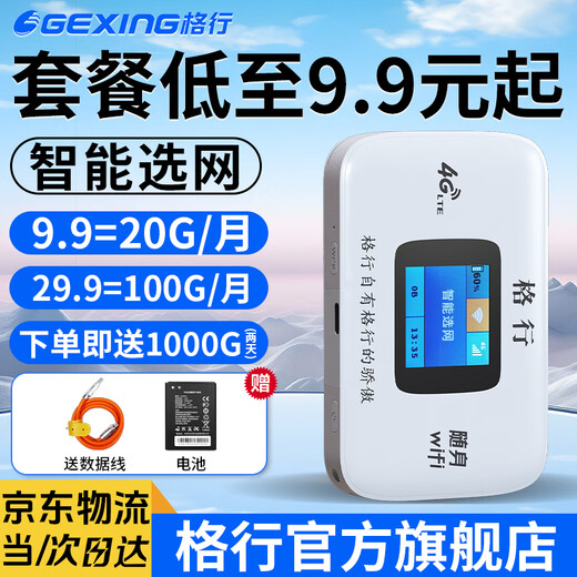 Gexing modelo de bienestar especial portátil wifi6 oficial genuino sin tarjeta red inalámbrica móvil de tres redes wifi portátil enrutador de automóvil portátil cpe tráfico inalámbrico 2025 pantalla a color WiFi4 modelo de bienestar especial tráfico visualización en tiempo real + mil G