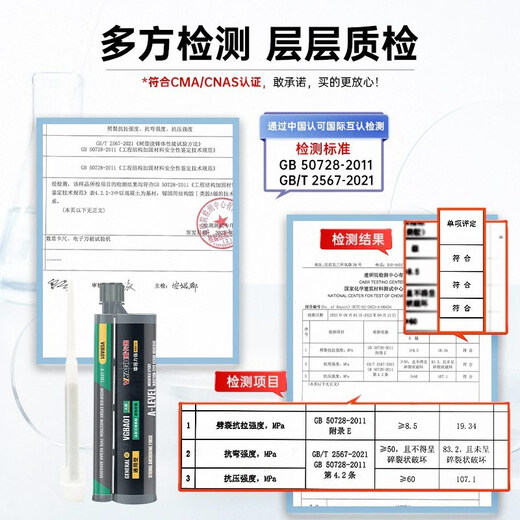 VIKAGU two-component epoxy injection gun for strong reinforcement of reinforced concrete resin planting glue VGBA01 360ml